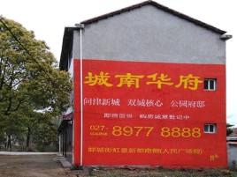 徐州百分之90的人都不了解的农村墙体广告