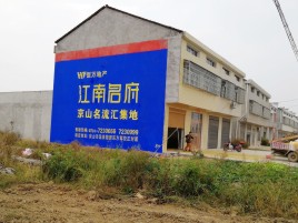 徐州墙体广告公司全面解决农村墙体广告痛点