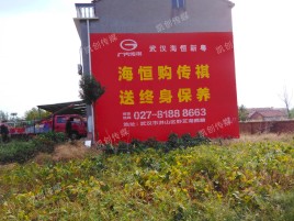 徐州农村墙体广告给农村人民带来方便