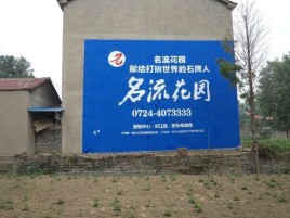 徐州农村墙体广告的长尾效应