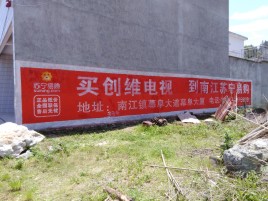 徐州墙体广告公司全面解决农村墙体广告痛点