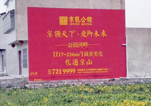 徐州墙体广告发布的关键问题