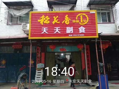徐州的门店生意好坏 差距从门头招牌开始