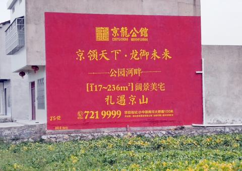 徐州为什么家喻户晓，销量火爆的品牌，还在做墙体广告呢？
