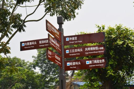 徐州5A景区标识标牌系统规范性