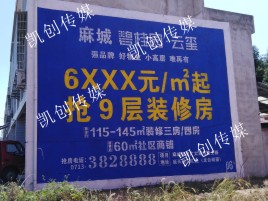 徐州墙体广告为什么是企业最优选择？