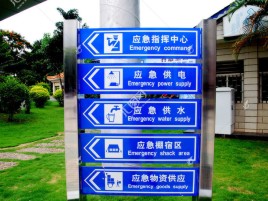 徐州标识导向系统设计需要掌握的四大元素