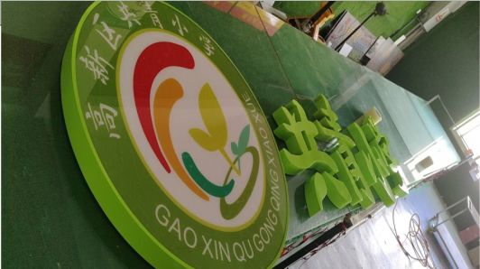 徐州常见的发光字类型