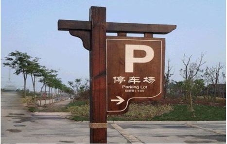 徐州制作标识牌需要注意什么？