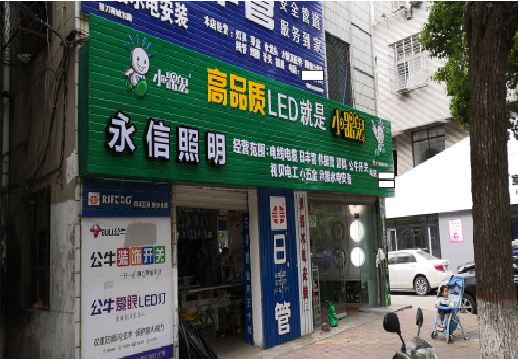 徐州喷绘布门头招牌制作过程