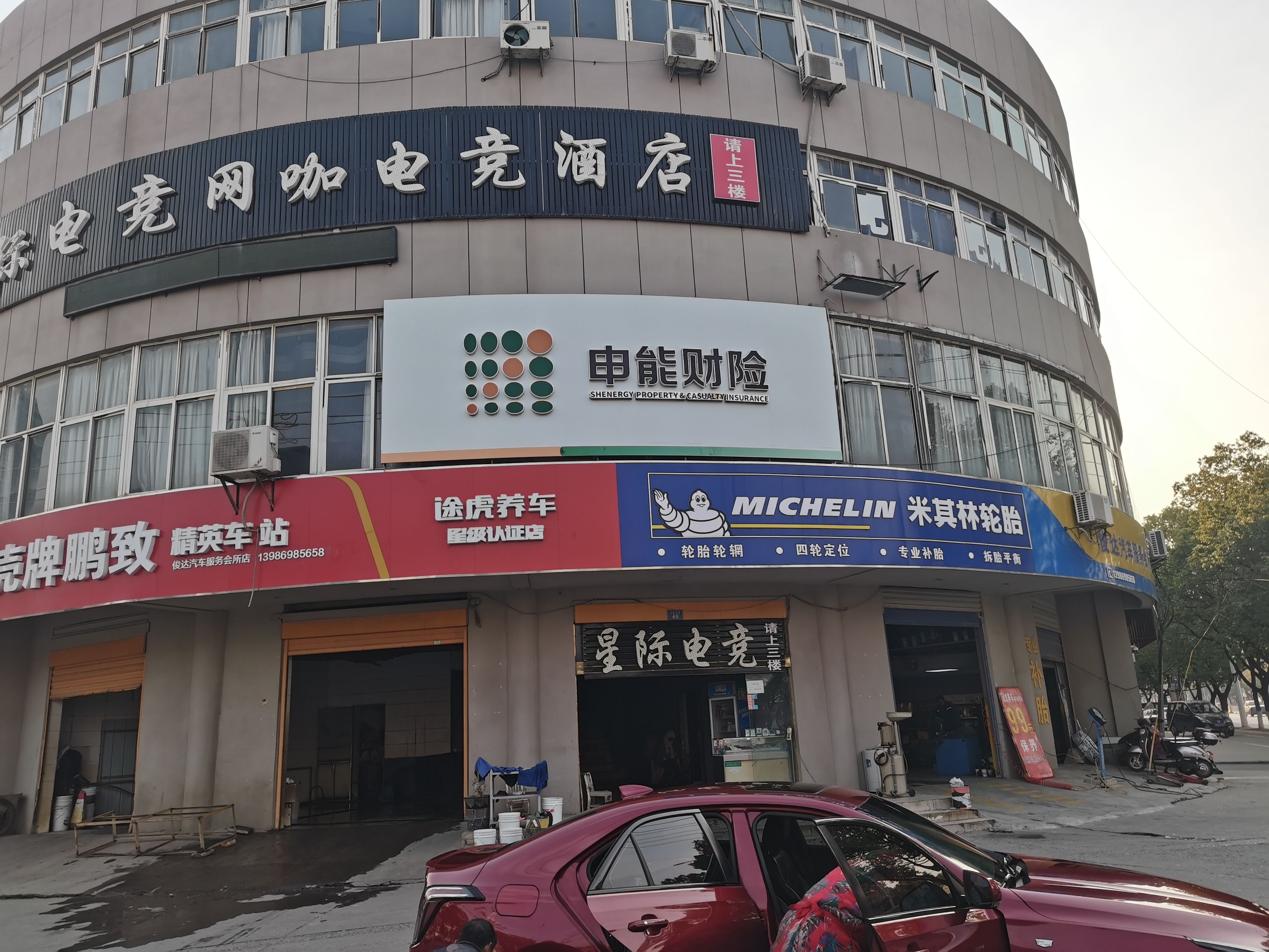 徐州申能财险门头