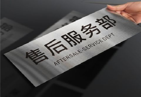 徐州不锈钢腐蚀牌的制作方法。