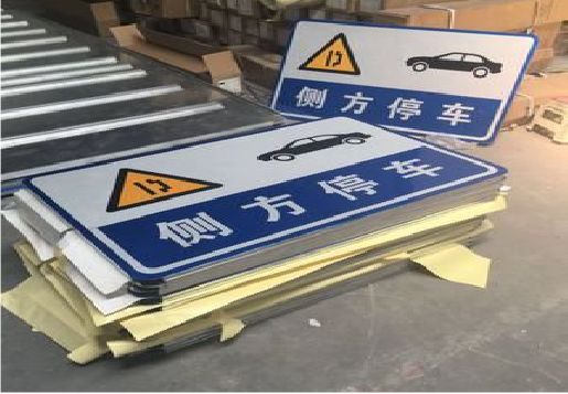 徐州反光标识牌的制作流程
