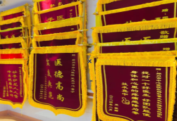 徐州锦旗类型