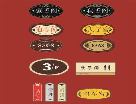 徐州门牌设计制作三要素。