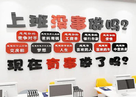 徐州如何利用亚克力制作公司文化墙？