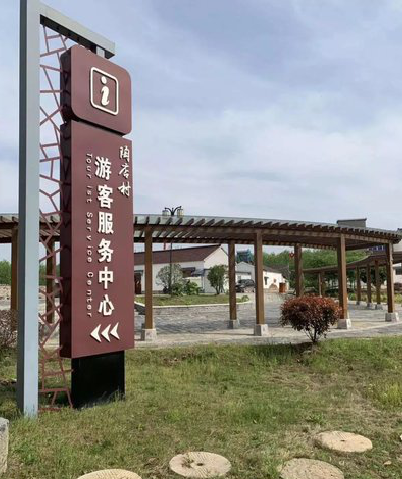 徐州乡村景点建设标识标牌系统要注意什么？